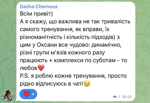 Відгук Даші в чаті Telegram